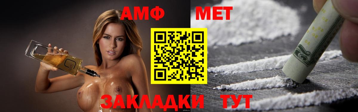 АМФЕТАМИН  Вход с VPN  Владимир  Amphetamine VHQ  АМФ 