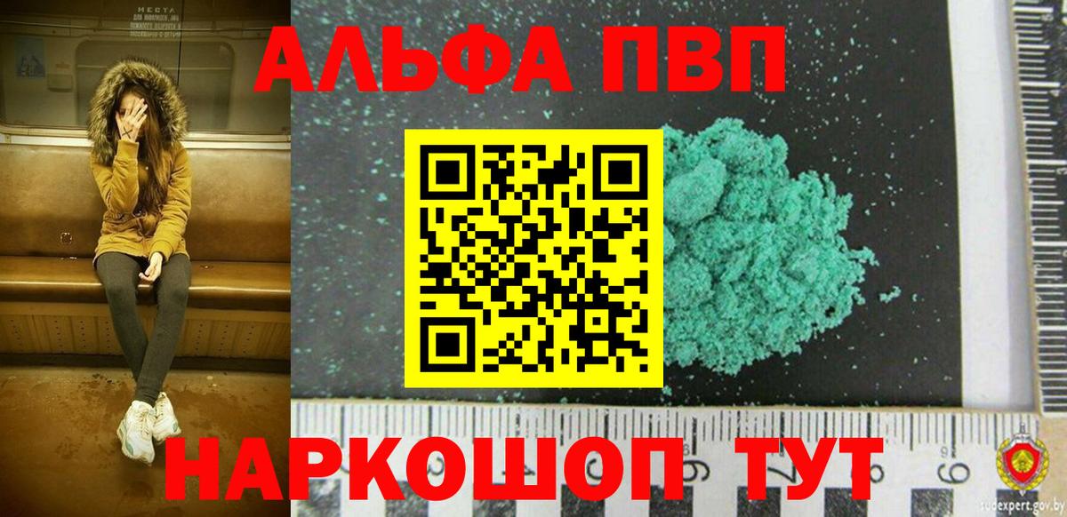 A PVP крисы CK  Alpha PVP кристаллы  A PVP СК КРИС  Владимир  A-PVP  Вход с VPN 