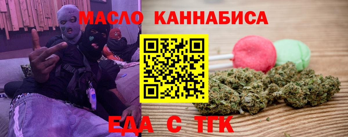 Печенье с ТГК конопля  Вход с VPN  Владимир 