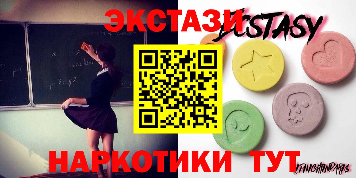 Экстази круглые Владимир