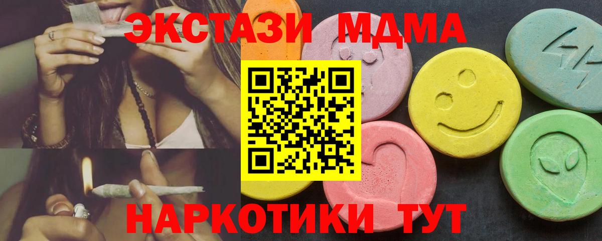 Экстази 300 mg  Вход с VPN  Владимир  ЭКСТАЗИ  Экстази 280мг 