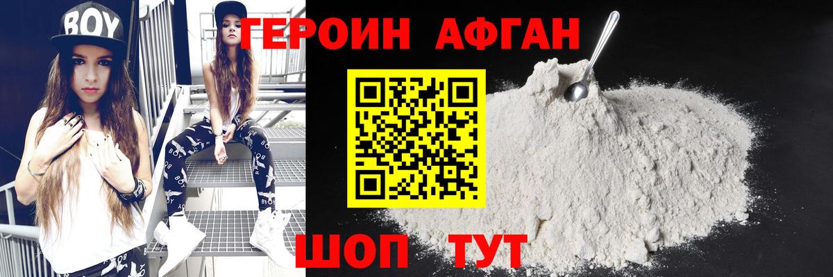 Владимир  ГЕРОИН  Вход с VPN  Героин хмурый 