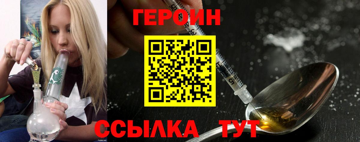 Героин хмурый Владимир