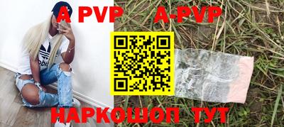 ALPHA PVP Ликино-Дулёво