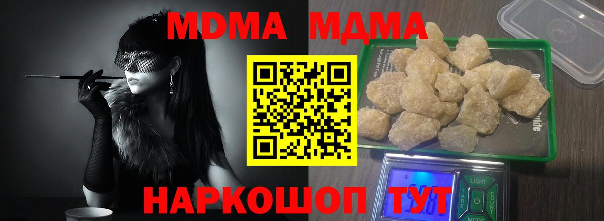 MDMA VHQ  Вход с VPN  Владимир  MDMA молли 