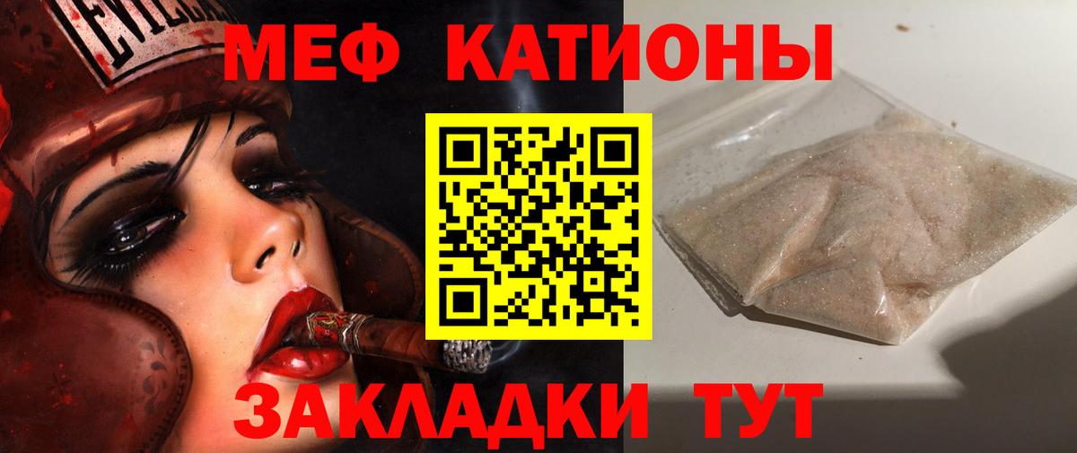 МЕФ кристаллы Владимир