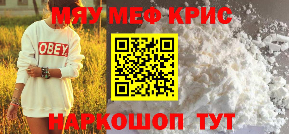 МЯУ-МЯУ VHQ  Вход с VPN  mega вход  как найти закладки  Владимир  Мефедрон мяу мяу  МЕФ 