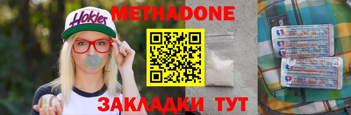 Метадон VHQ Владимир