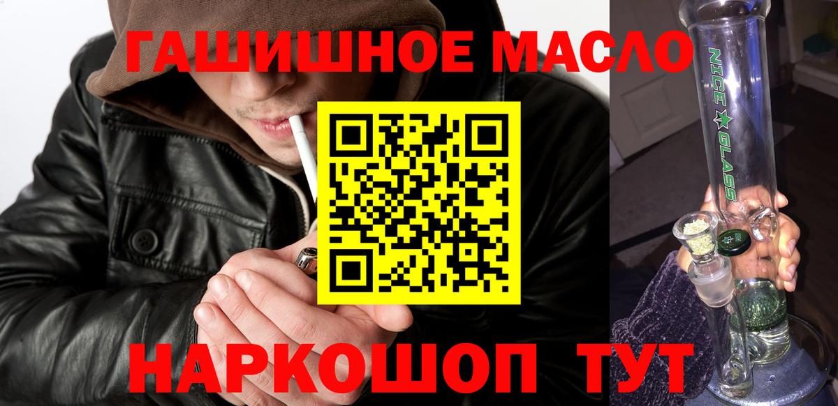 ГАШИШ  Кокаин  Продажа наркотиков  ЭКСТАЗИ  Вход с VPN  Меф   Владимир  Бошки Шишки  Канабис 