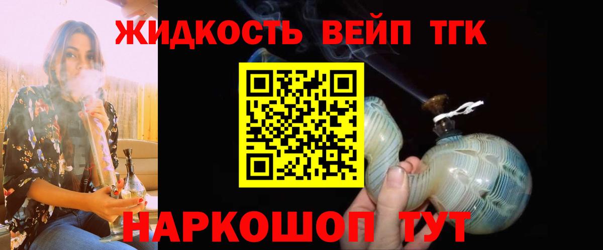 hydra рабочий сайт  Дистиллят ТГК вейп  Вход с VPN  Владимир  ТГК гашишное масло 